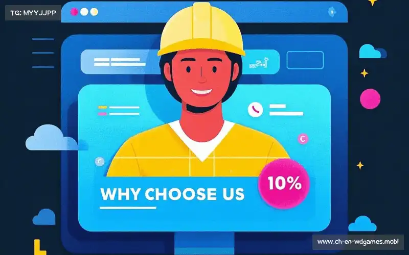 为什么选择我们？